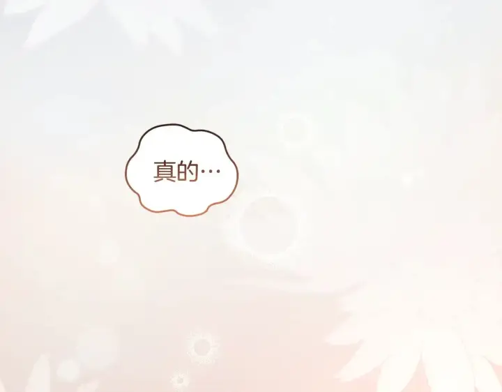 《太可爱了怎么办》第45话 崽崽获救！图60