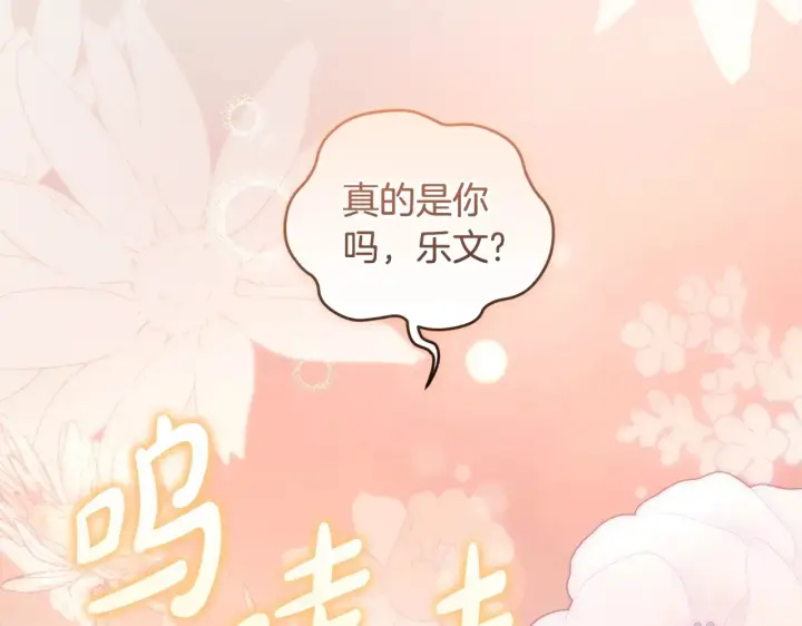 《太可爱了怎么办》第45话 崽崽获救！图61