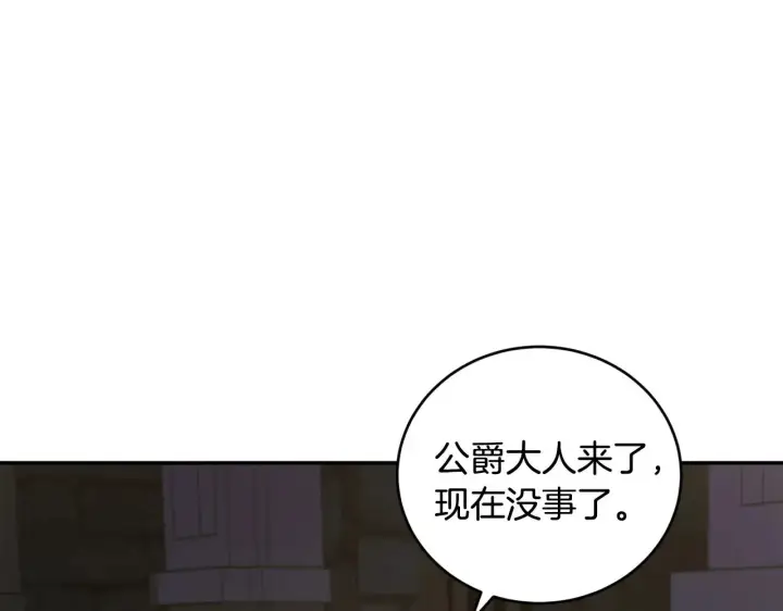 《太可爱了怎么办》第45话 崽崽获救！图64