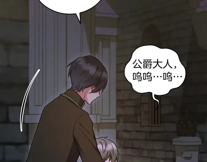 《太可爱了怎么办》第45话 崽崽获救！图68
