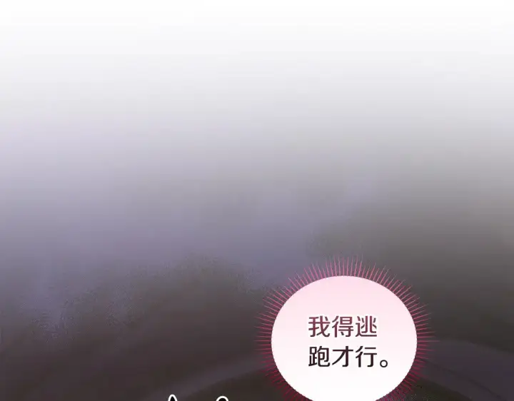 《太可爱了怎么办》第45话 崽崽获救！图7