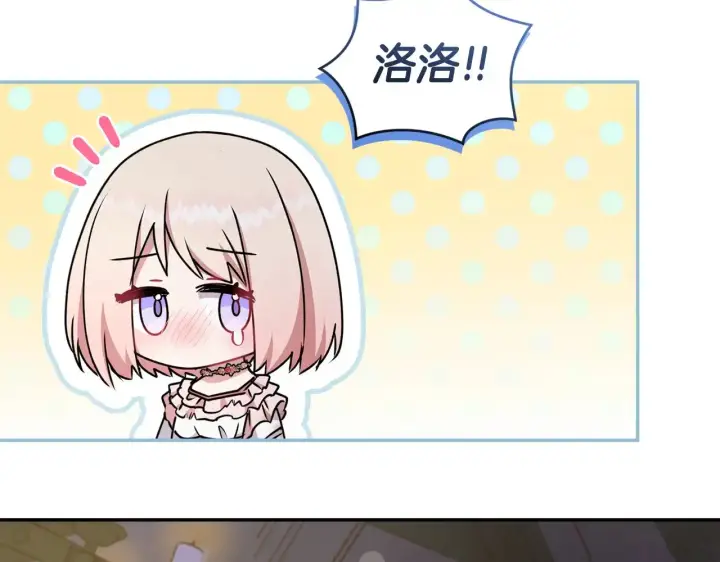 《太可爱了怎么办》第45话 崽崽获救！图71