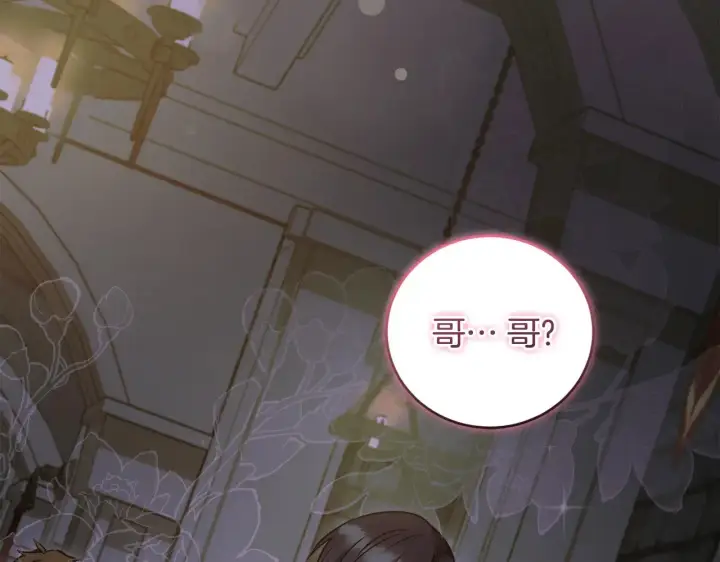 《太可爱了怎么办》第45话 崽崽获救！图72