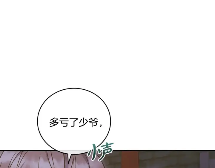 《太可爱了怎么办》第45话 崽崽获救！图76