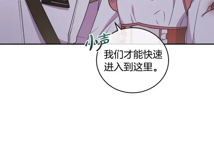 《太可爱了怎么办》第45话 崽崽获救！图78