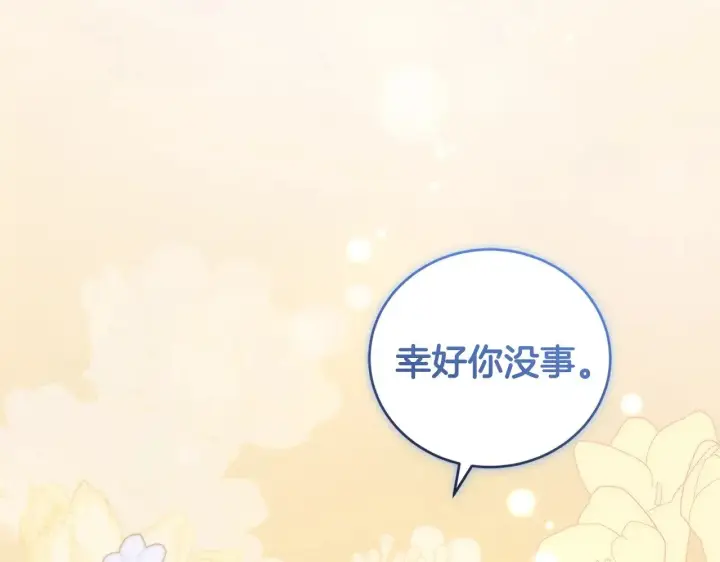 《太可爱了怎么办》第45话 崽崽获救！图82