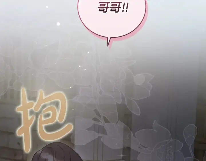 《太可爱了怎么办》第45话 崽崽获救！图86