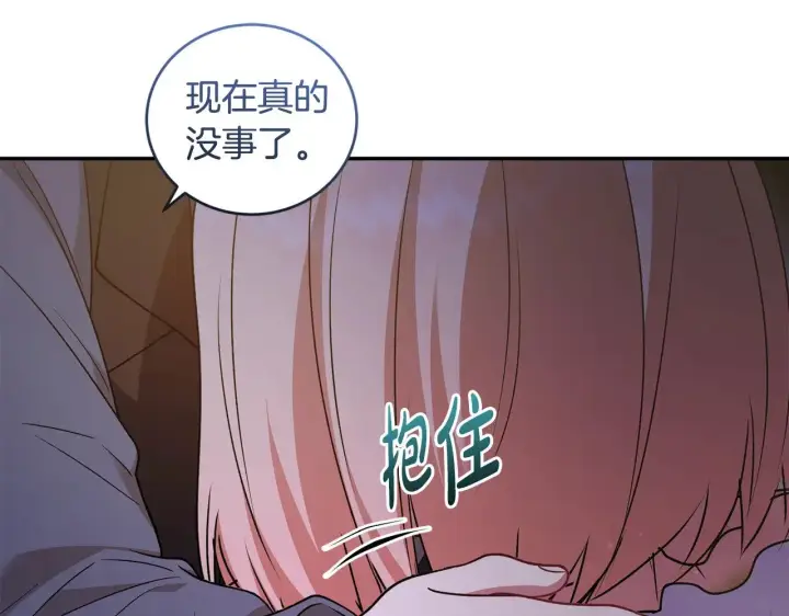 《太可爱了怎么办》第45话 崽崽获救！图93