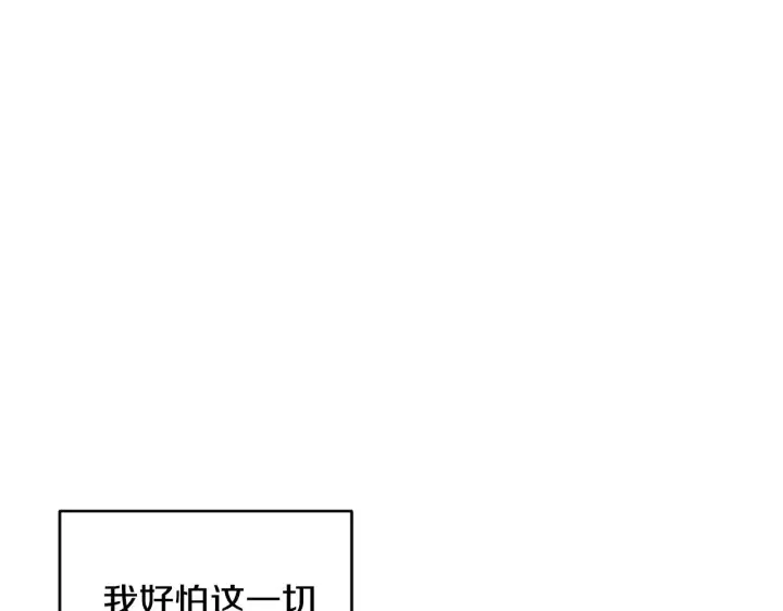 《太可爱了怎么办》第45话 崽崽获救！图95