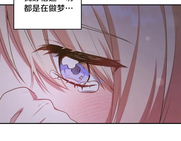 《太可爱了怎么办》第45话 崽崽获救！图96