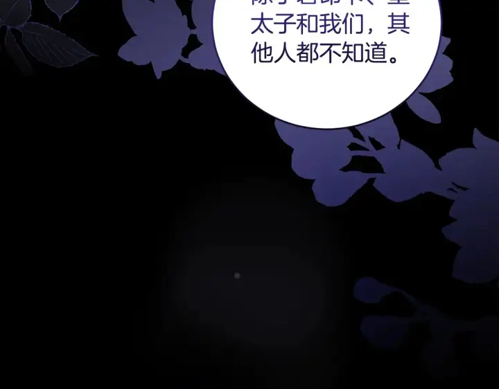 《太可爱了怎么办》第46话 崽崽长大图111