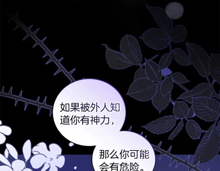 《太可爱了怎么办》第46话 崽崽长大图112