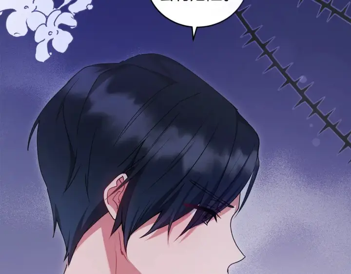 《太可爱了怎么办》第46话 崽崽长大图113