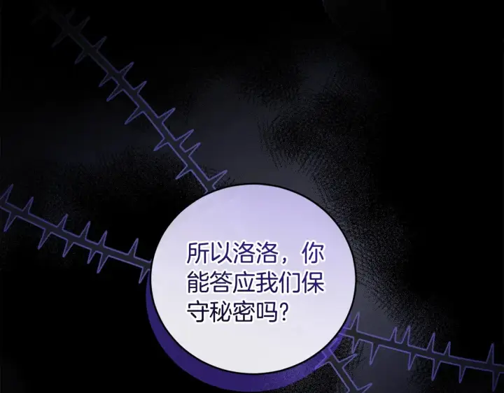 《太可爱了怎么办》第46话 崽崽长大图116