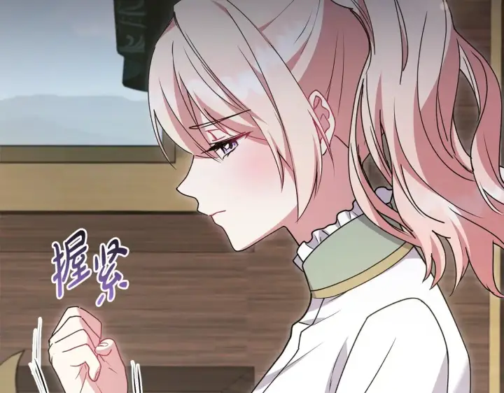 《太可爱了怎么办》第46话 崽崽长大图118