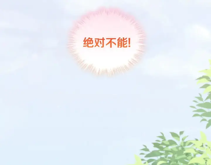 《太可爱了怎么办》第46话 崽崽长大图121