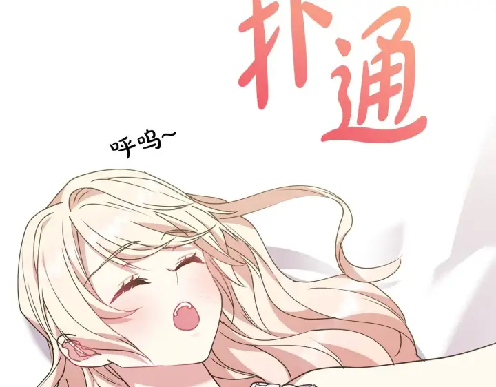 《太可爱了怎么办》第46话 崽崽长大图126