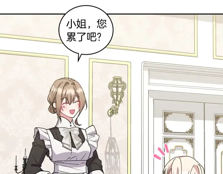 《太可爱了怎么办》第46话 崽崽长大图129