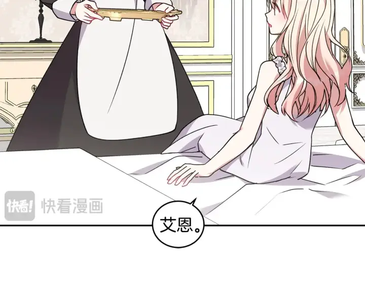 《太可爱了怎么办》第46话 崽崽长大图130