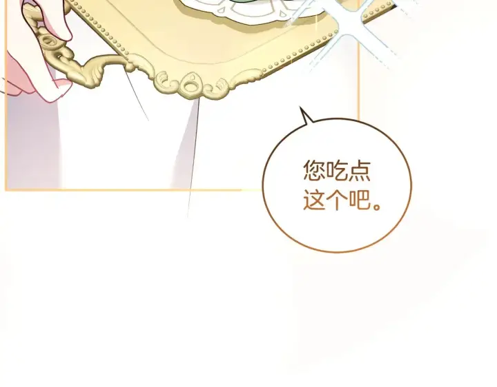 《太可爱了怎么办》第46话 崽崽长大图133