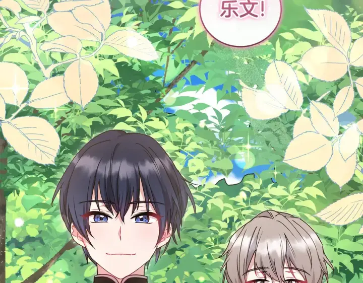 《太可爱了怎么办》第46话 崽崽长大图14