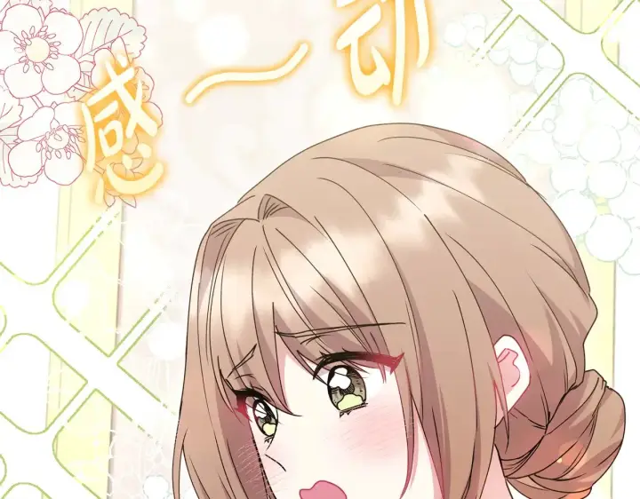 《太可爱了怎么办》第46话 崽崽长大图142