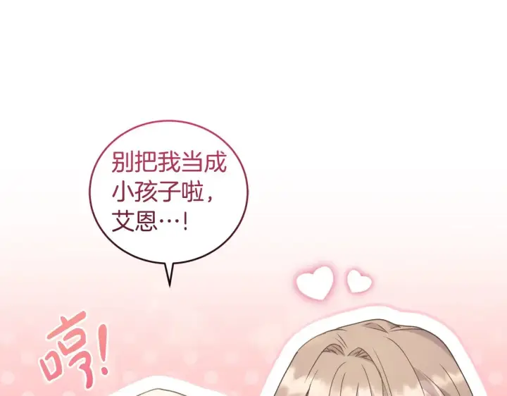 《太可爱了怎么办》第46话 崽崽长大图148