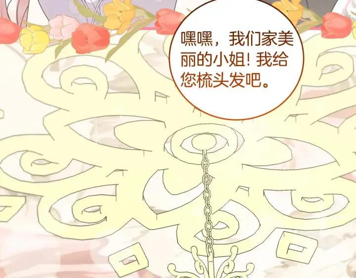 《太可爱了怎么办》第46话 崽崽长大图150