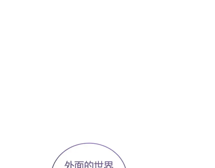 《太可爱了怎么办》第46话 崽崽长大图154