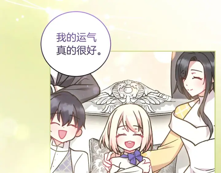 《太可爱了怎么办》第46话 崽崽长大图159