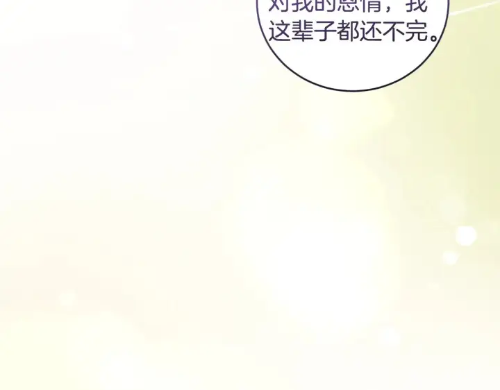 《太可爱了怎么办》第46话 崽崽长大图161