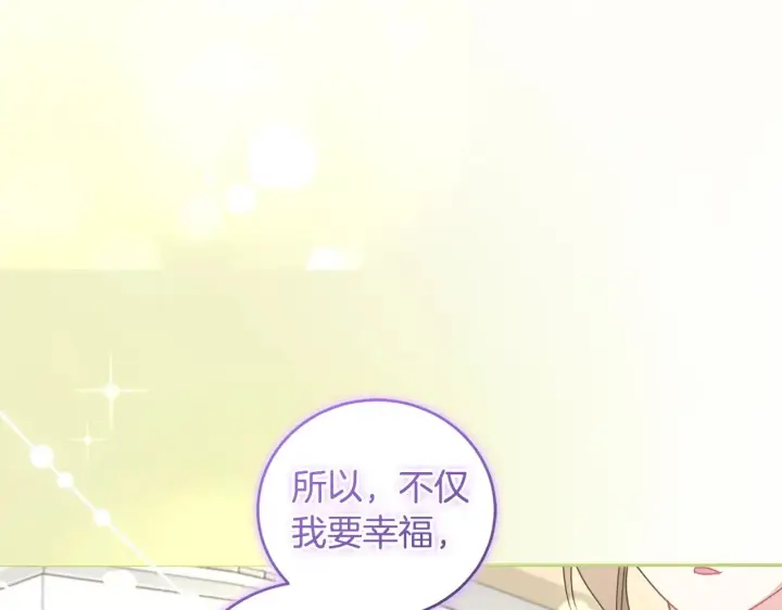 《太可爱了怎么办》第46话 崽崽长大图162