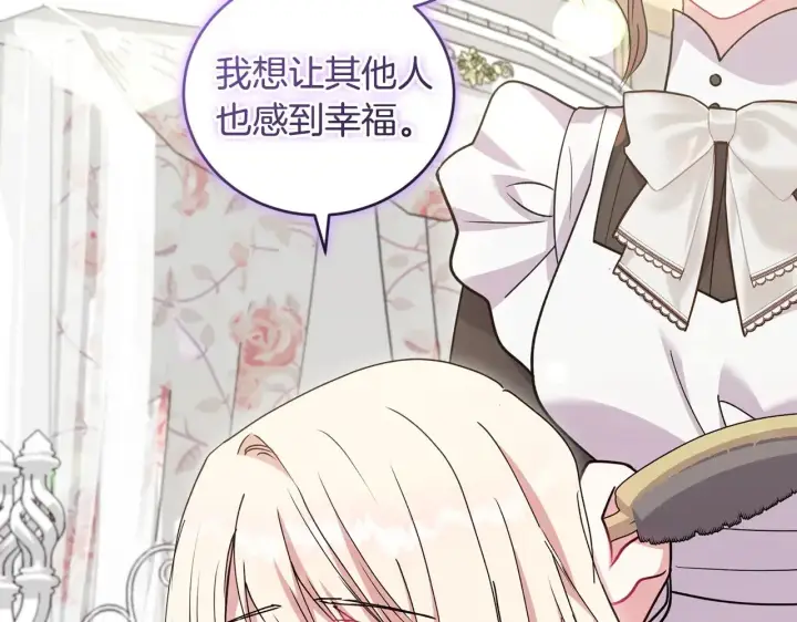《太可爱了怎么办》第46话 崽崽长大图163