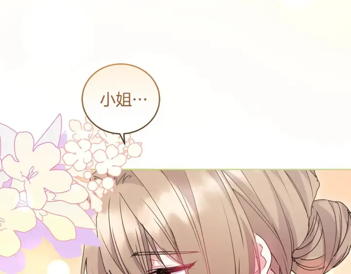 《太可爱了怎么办》第46话 崽崽长大图166