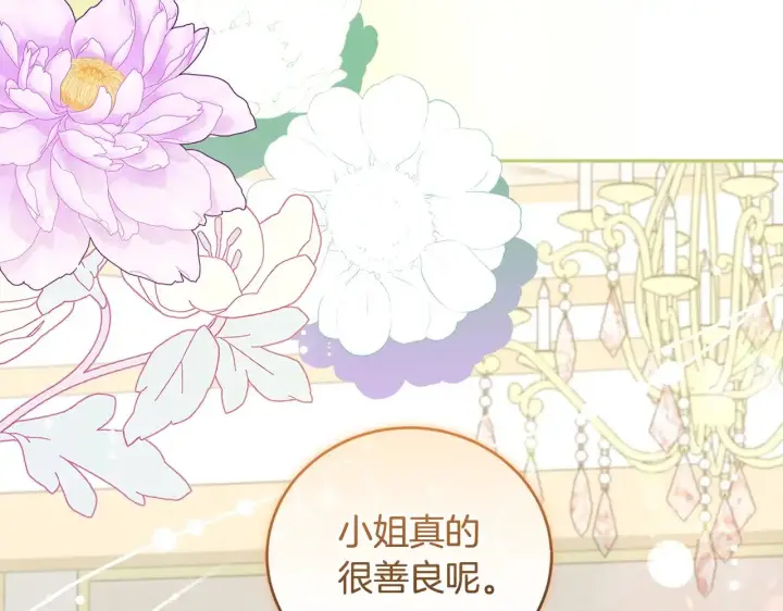 《太可爱了怎么办》第46话 崽崽长大图168