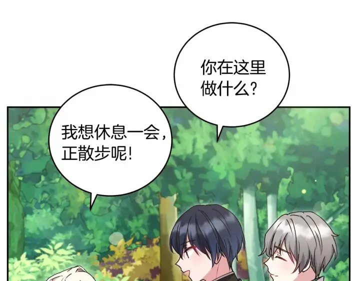 《太可爱了怎么办》第46话 崽崽长大图17