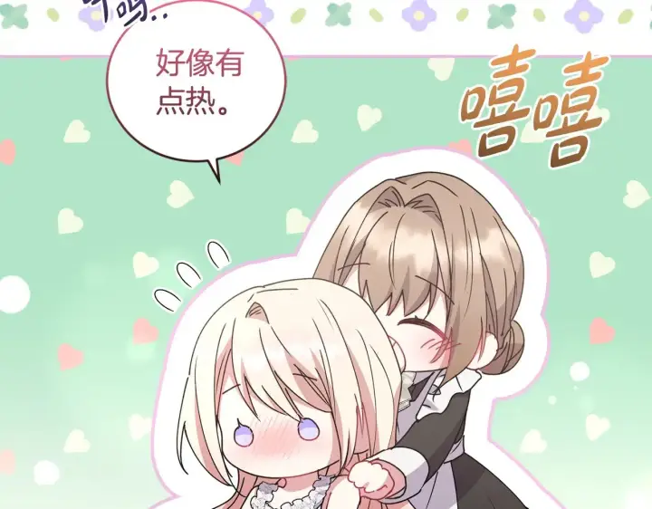 《太可爱了怎么办》第46话 崽崽长大图173