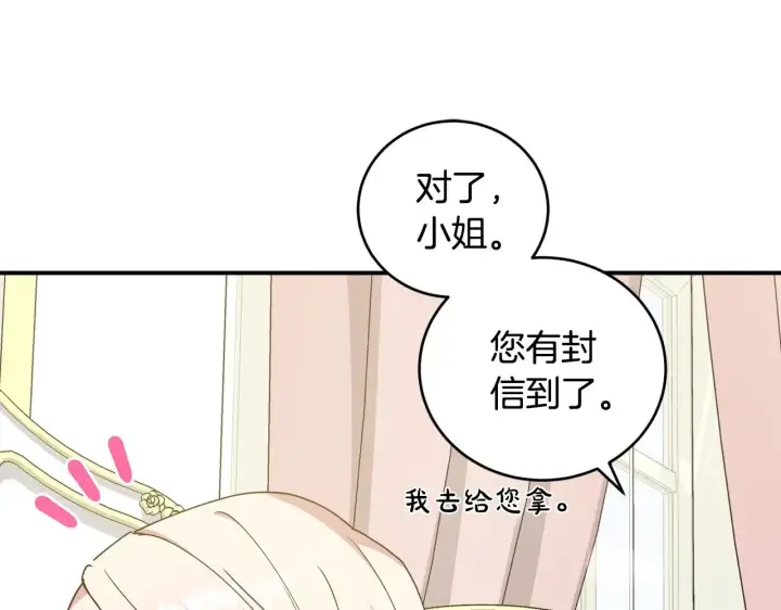 《太可爱了怎么办》第46话 崽崽长大图175