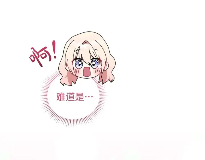 《太可爱了怎么办》第46话 崽崽长大图178