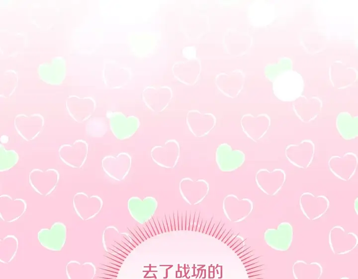 《太可爱了怎么办》第46话 崽崽长大图179