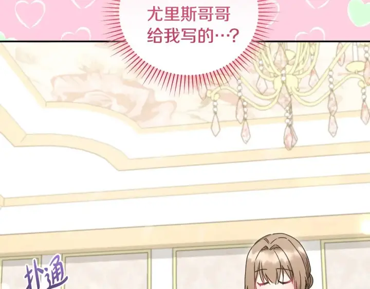 《太可爱了怎么办》第46话 崽崽长大图180