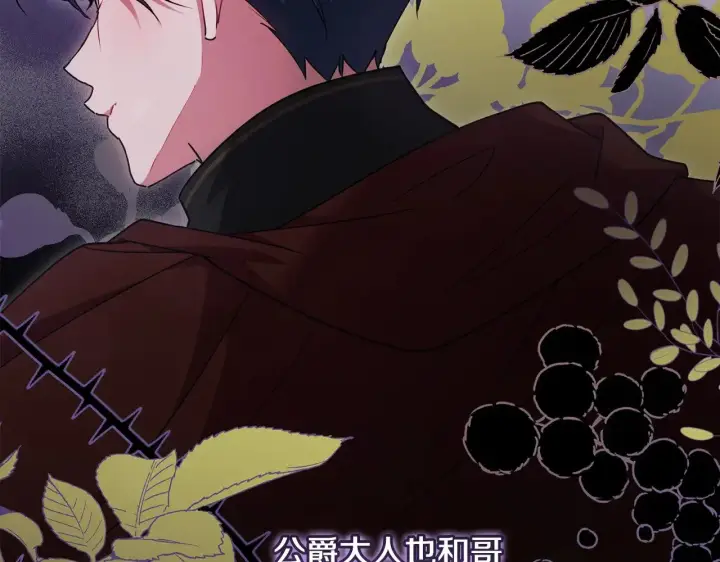 《太可爱了怎么办》第46话 崽崽长大图183