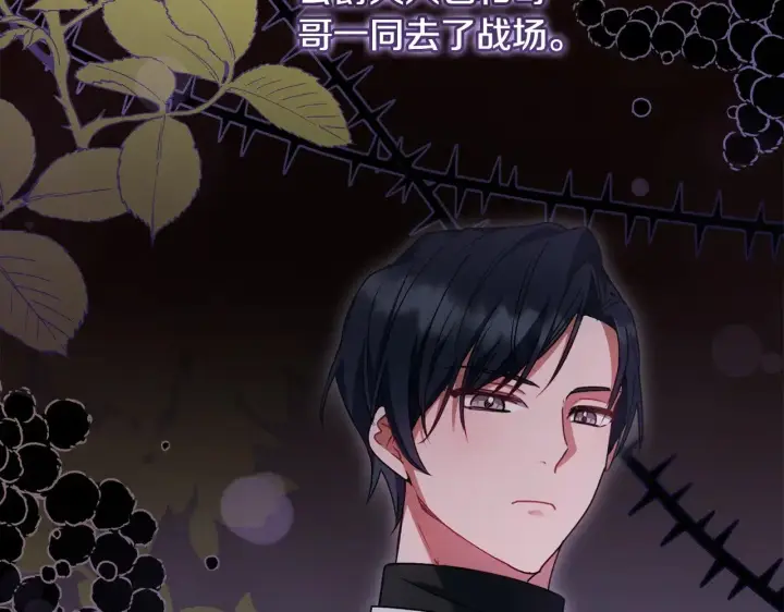 《太可爱了怎么办》第46话 崽崽长大图184