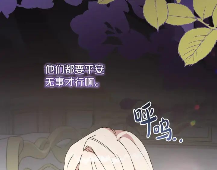 《太可爱了怎么办》第46话 崽崽长大图187