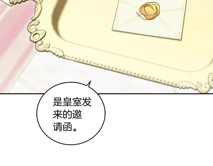 《太可爱了怎么办》第46话 崽崽长大图190