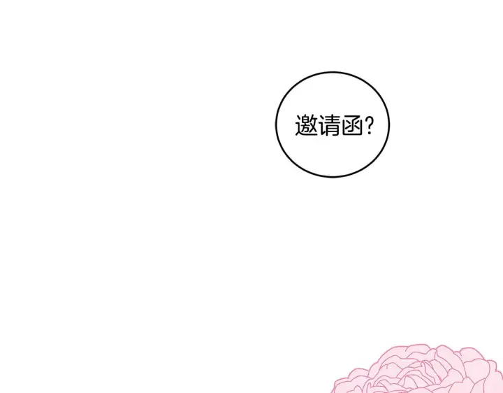 《太可爱了怎么办》第46话 崽崽长大图192