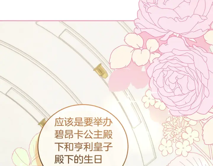 《太可爱了怎么办》第46话 崽崽长大图193