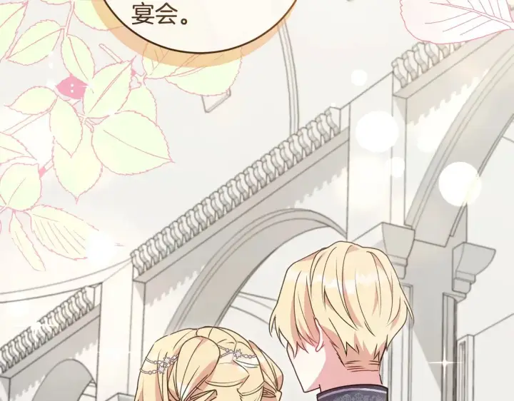 《太可爱了怎么办》第46话 崽崽长大图194