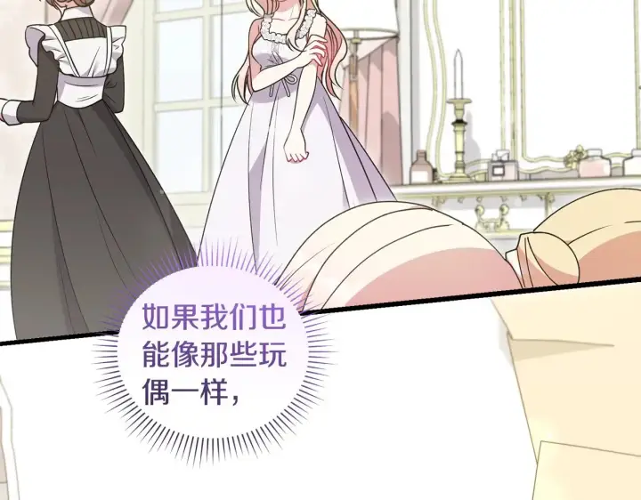 《太可爱了怎么办》第46话 崽崽长大图200