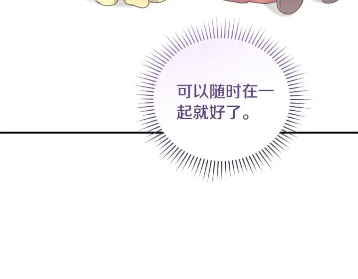 《太可爱了怎么办》第46话 崽崽长大图202